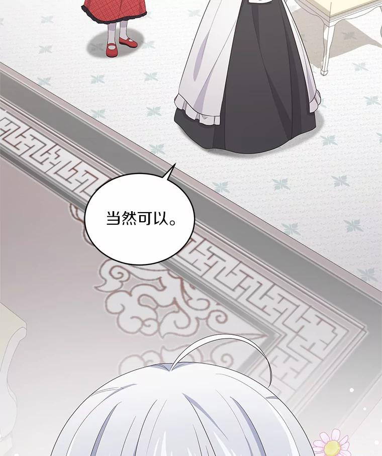 17.生日派对 第64页