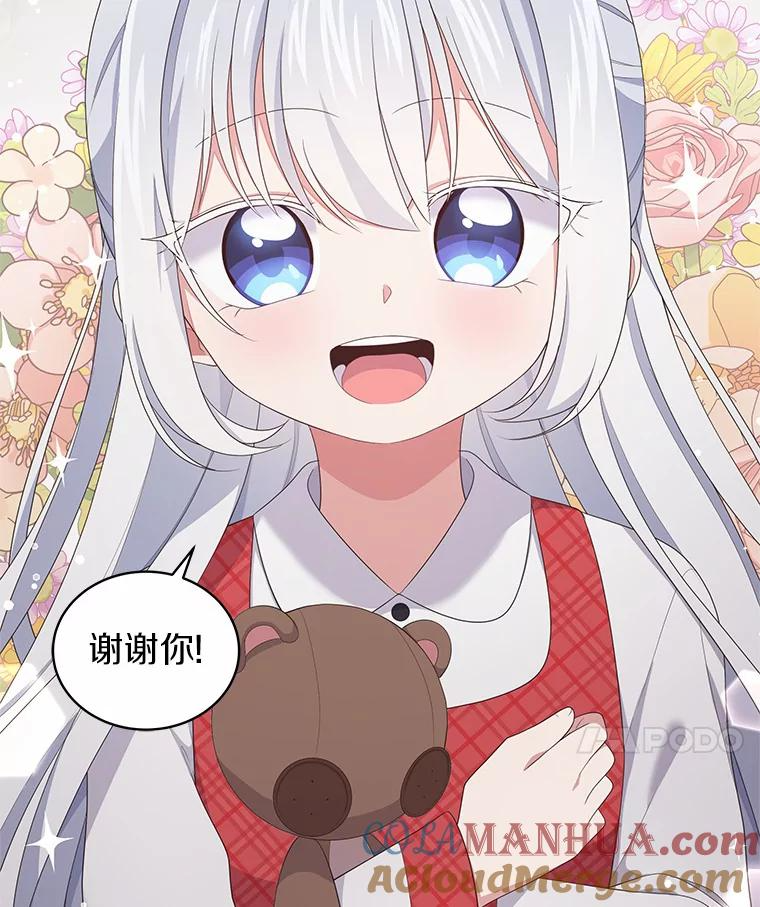 17.生日派对 第65页