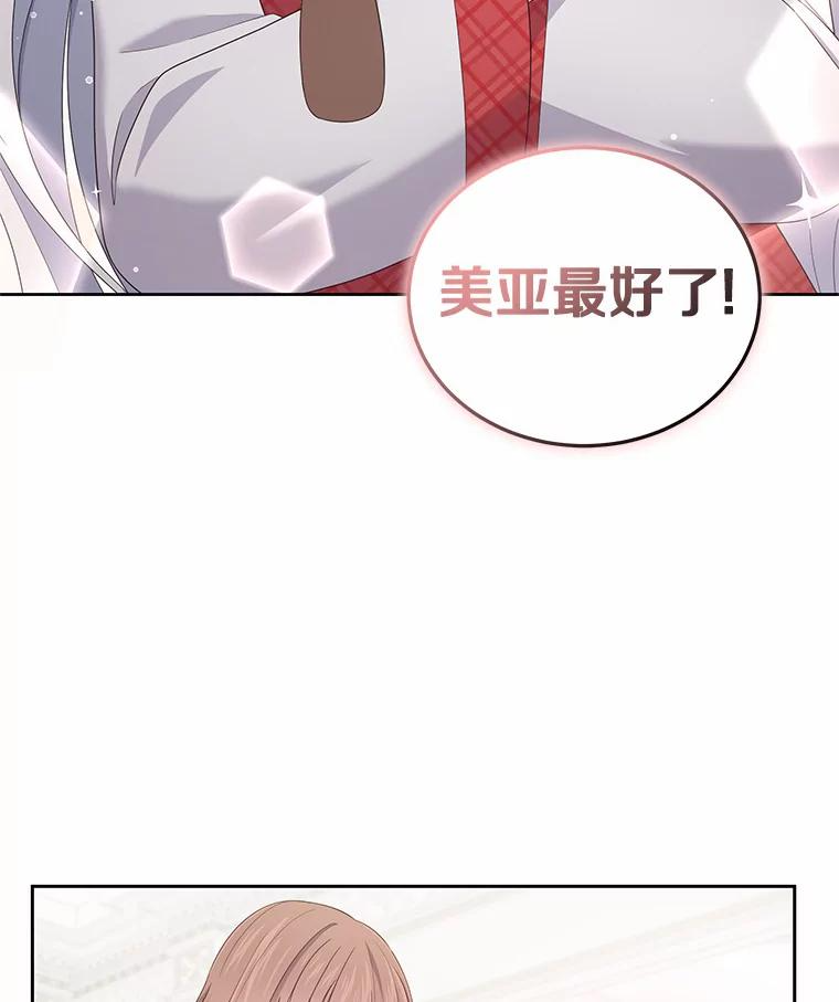 17.生日派对 第66页