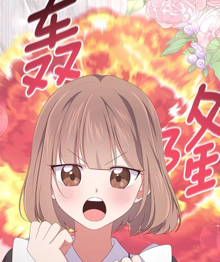 17.生日派对 第68页