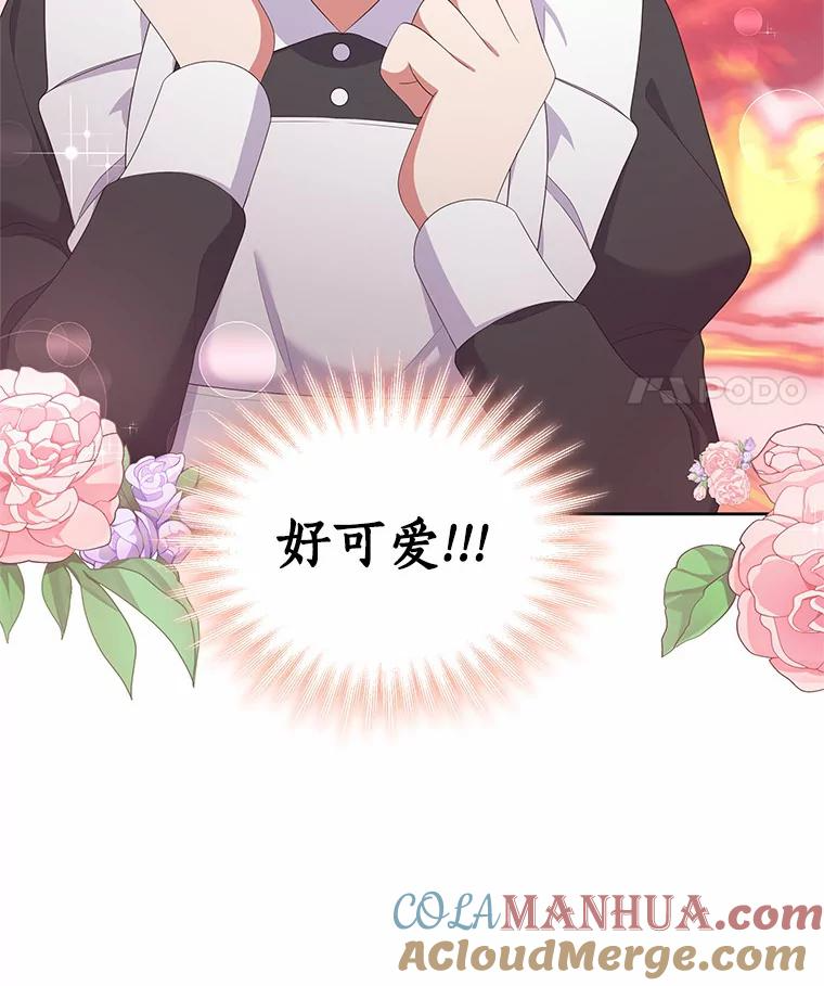 17.生日派对 第69页