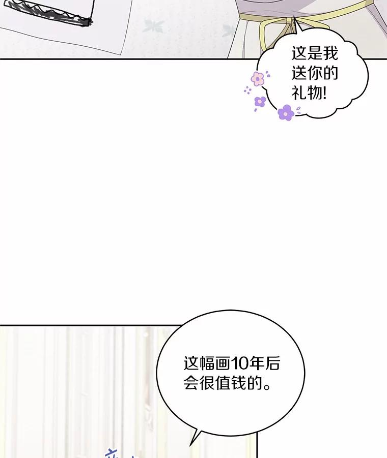17.生日派对 第71页