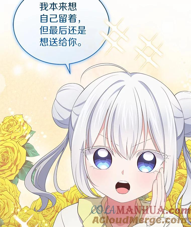 17.生日派对 第73页