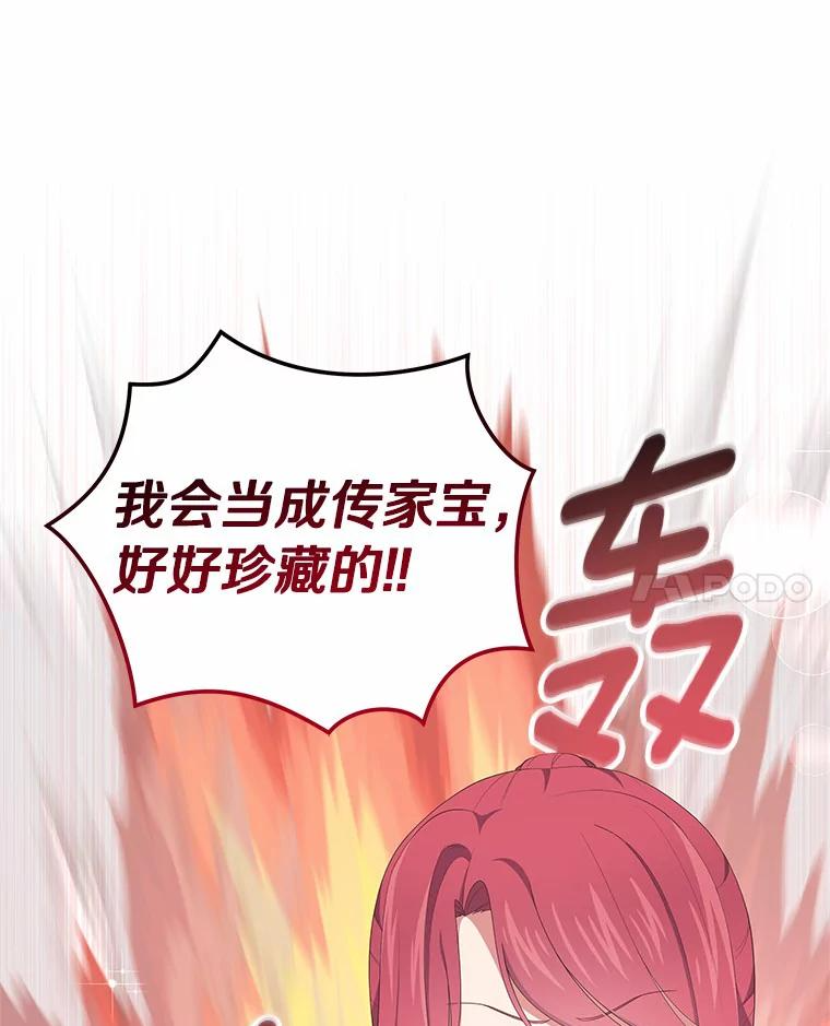 17.生日派对 第76页