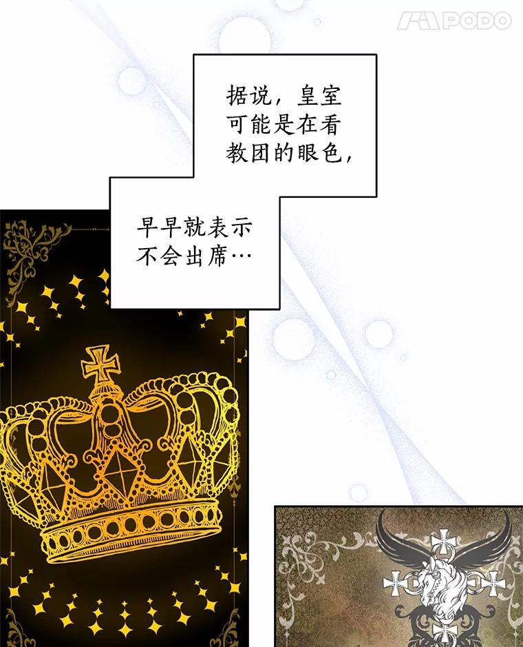 17.生日派对 第80页