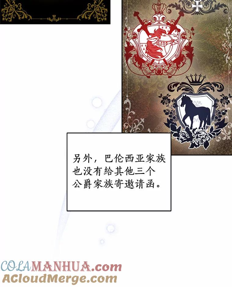 17.生日派对 第81页