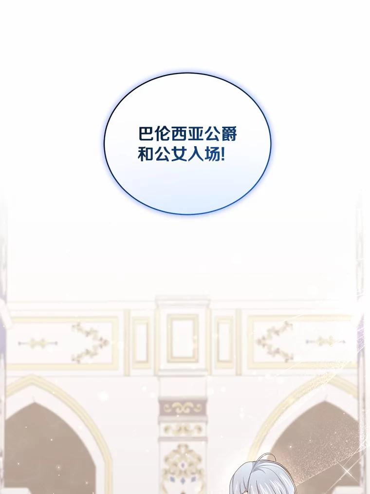 17.生日派对 第84页