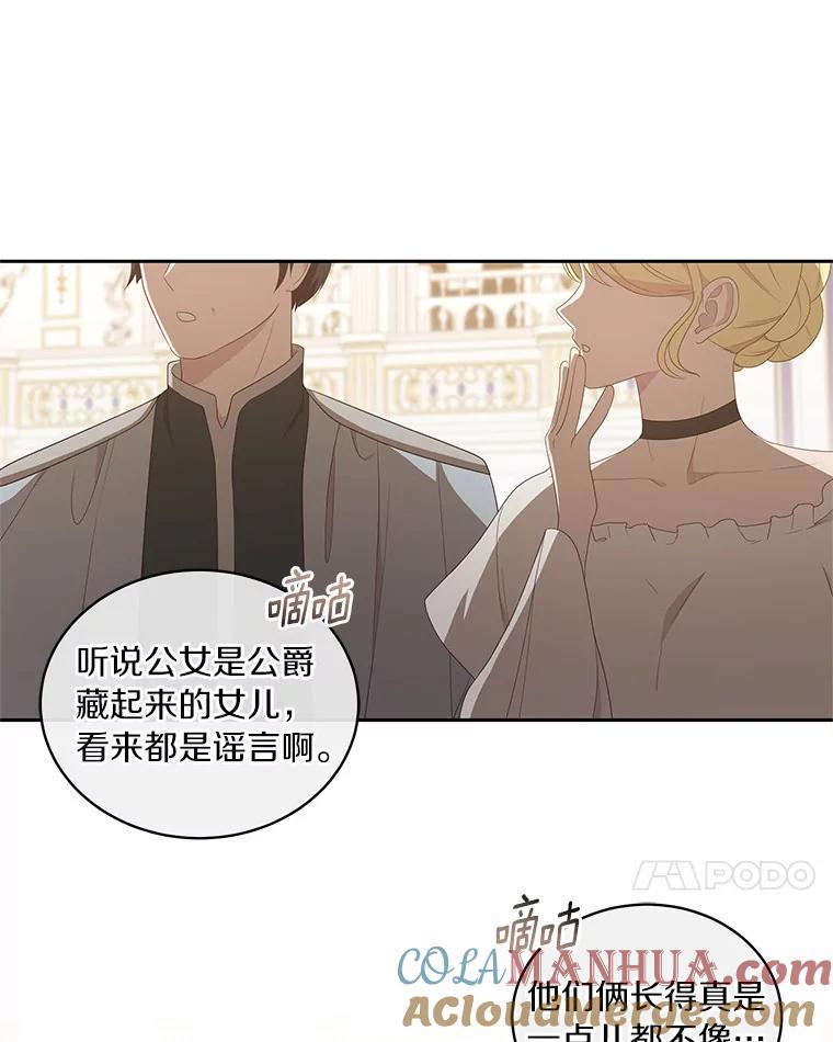 17.生日派对 第89页