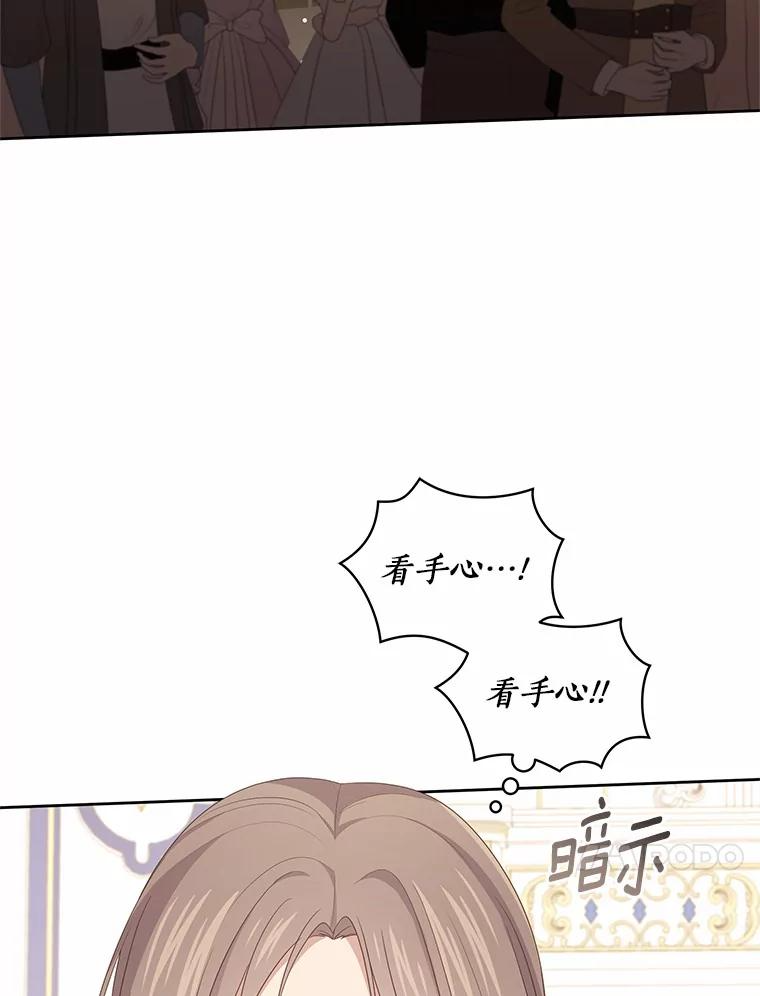 17.生日派对 第99页