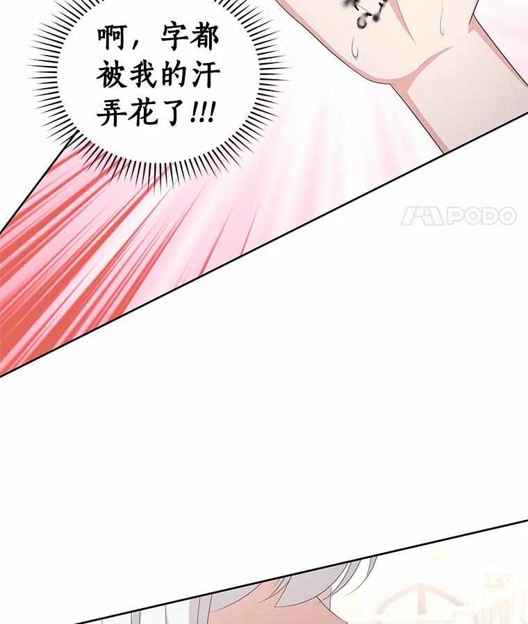 17.生日派对 第103页
