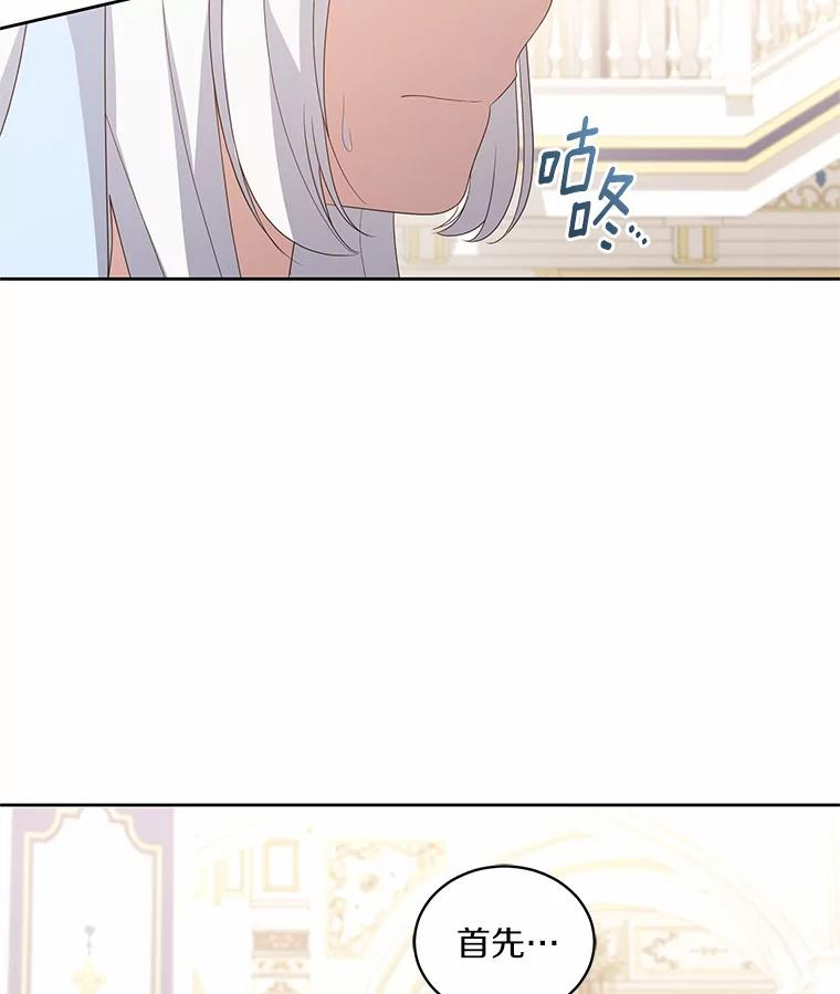 17.生日派对 第104页