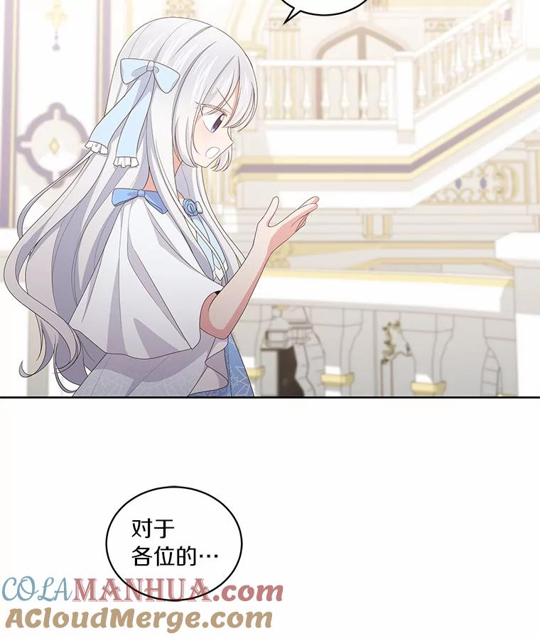 17.生日派对 第105页