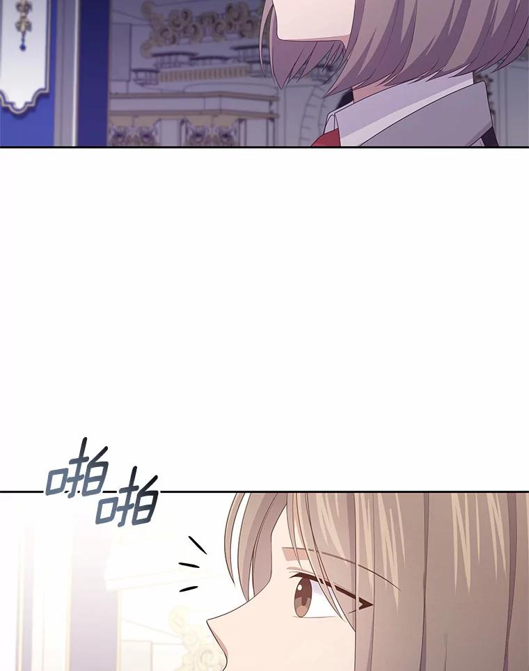 18.第一支舞 第2页