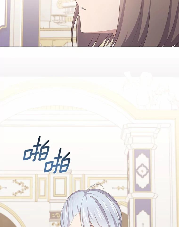 18.第一支舞 第3页