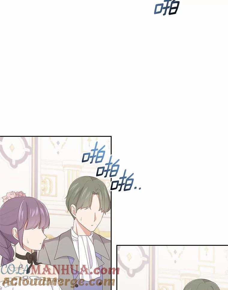 18.第一支舞 第5页