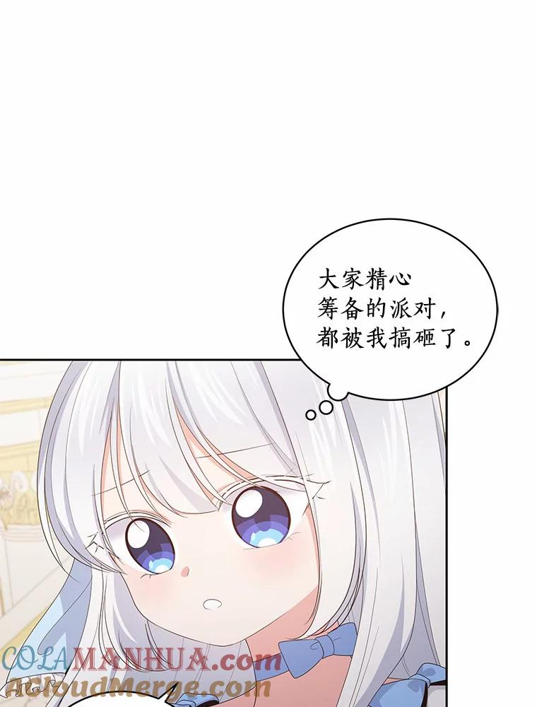 18.第一支舞 第9页