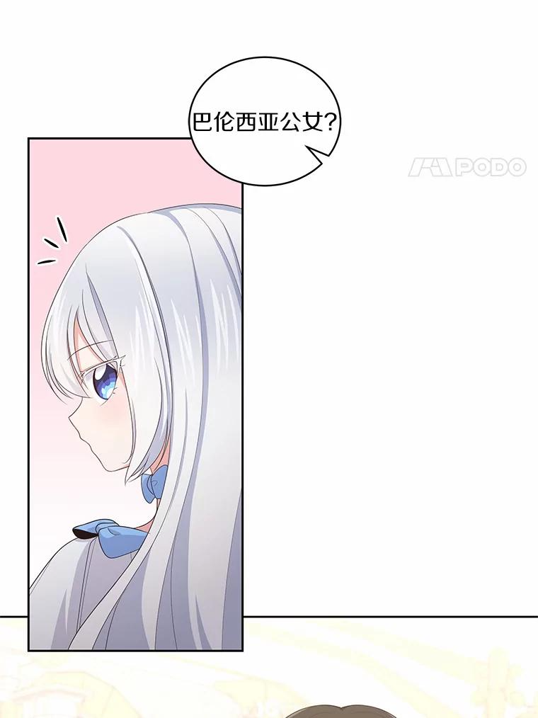18.第一支舞 第18页