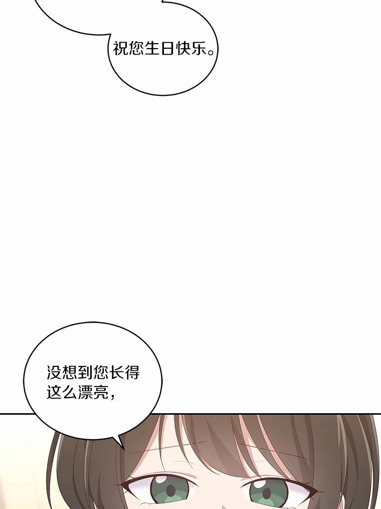 18.第一支舞 第20页