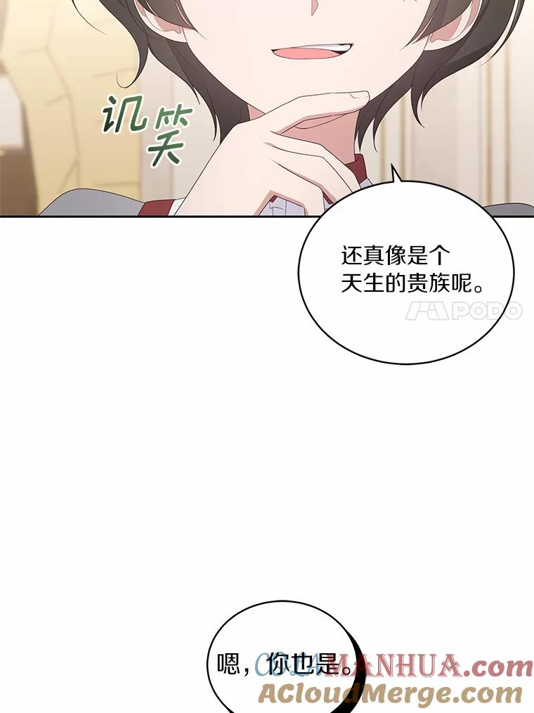 18.第一支舞 第21页