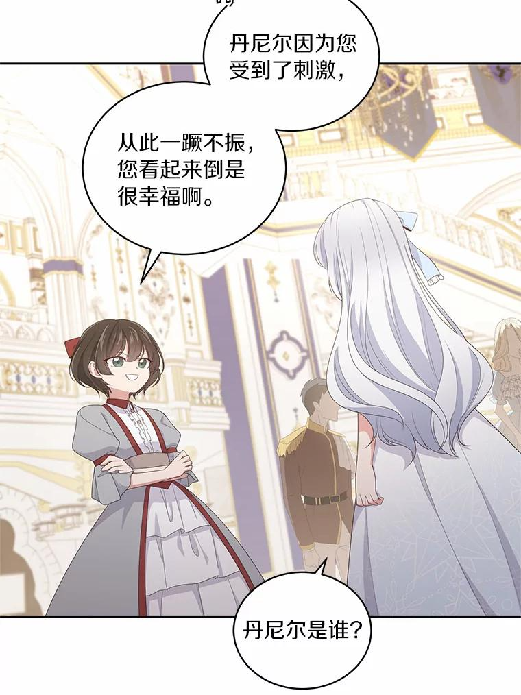 18.第一支舞 第23页