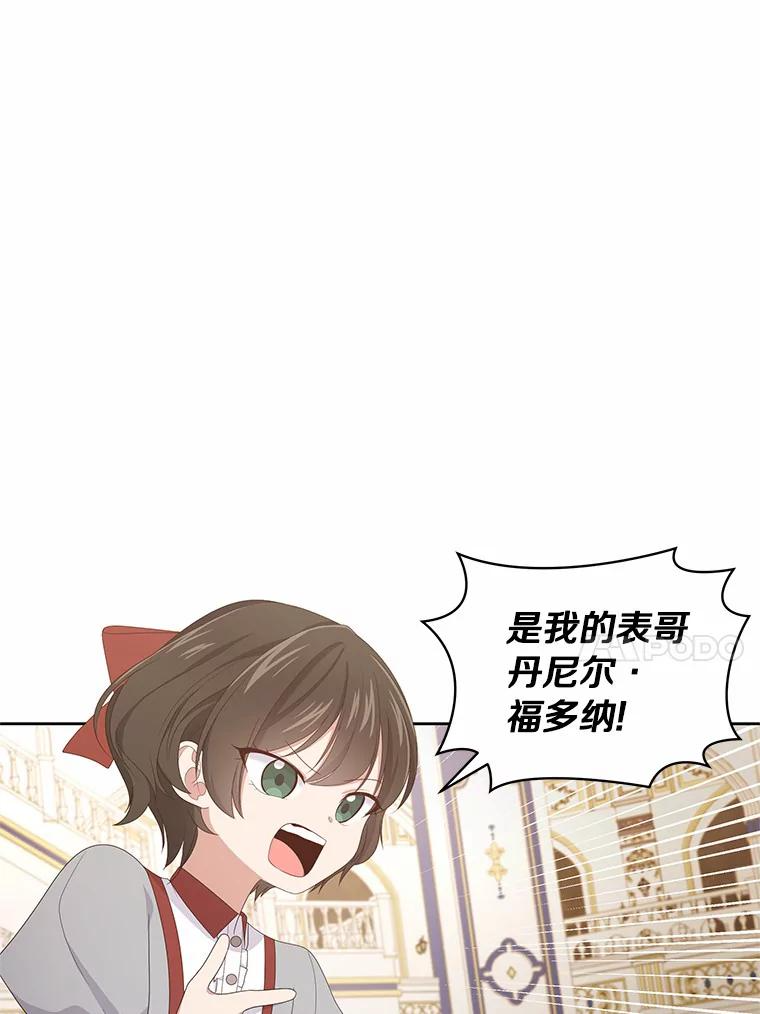 18.第一支舞 第24页