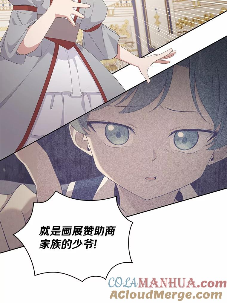 18.第一支舞 第25页