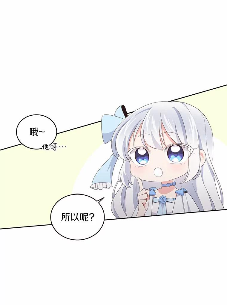 18.第一支舞 第26页