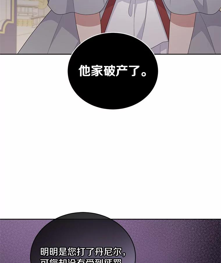18.第一支舞 第28页
