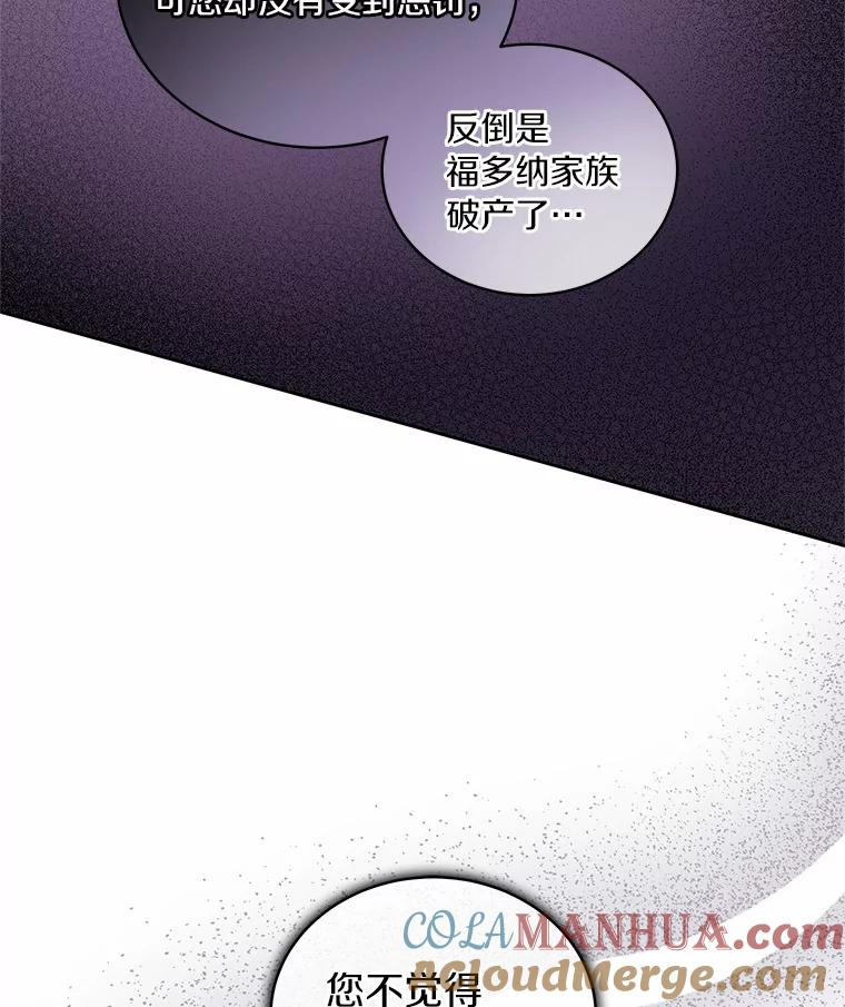 18.第一支舞 第29页