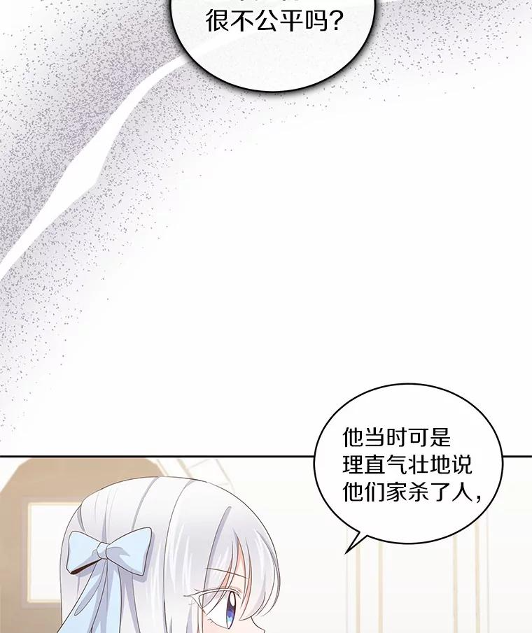 18.第一支舞 第30页