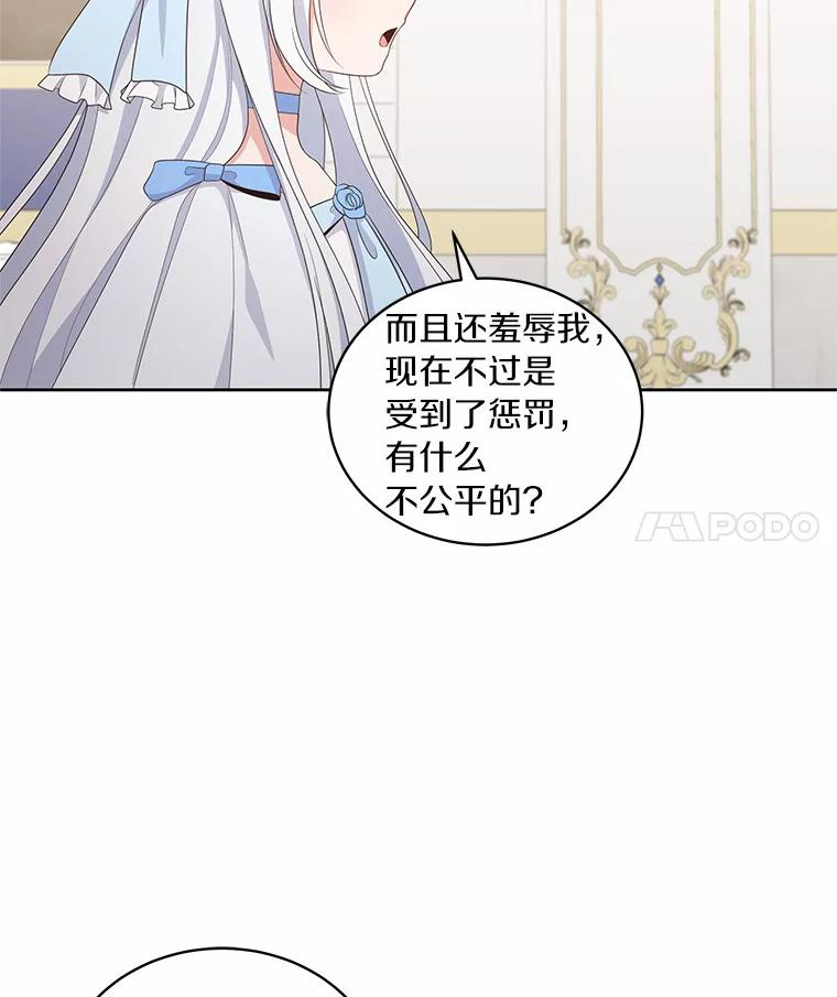 18.第一支舞 第31页
