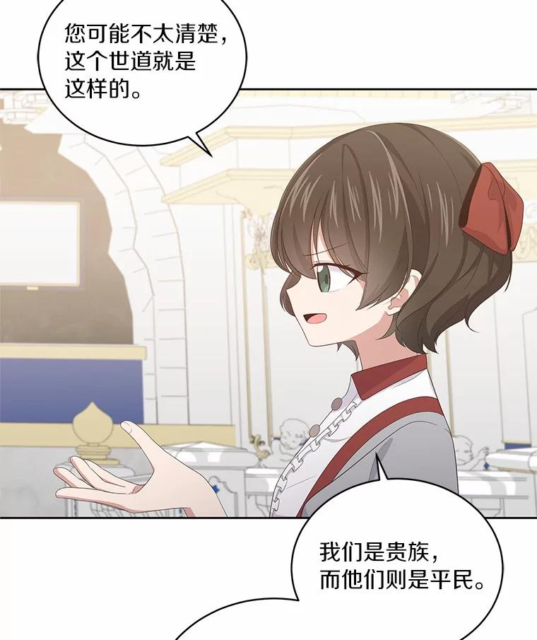 18.第一支舞 第32页