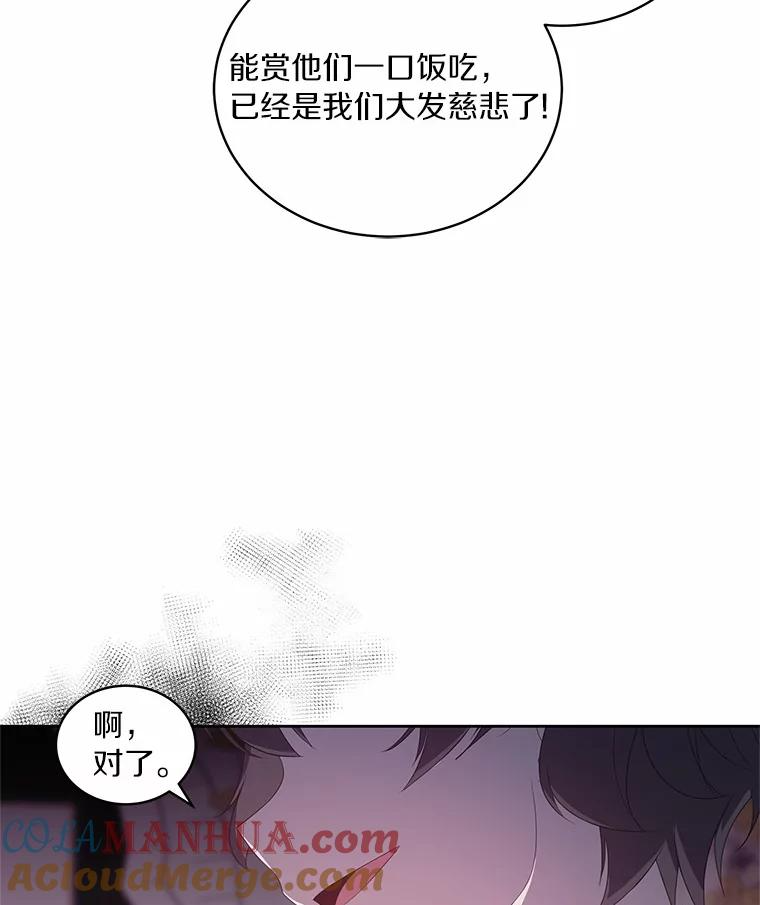 18.第一支舞 第33页