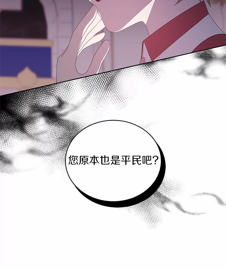18.第一支舞 第34页