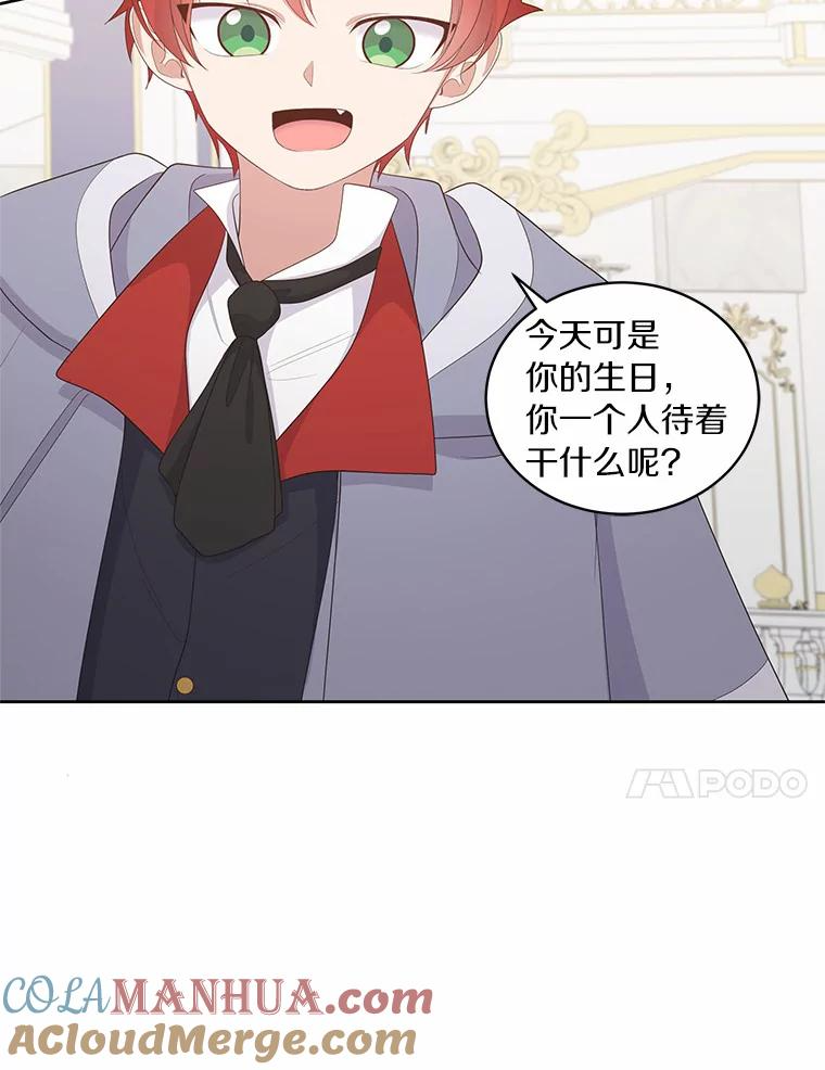 18.第一支舞 第41页
