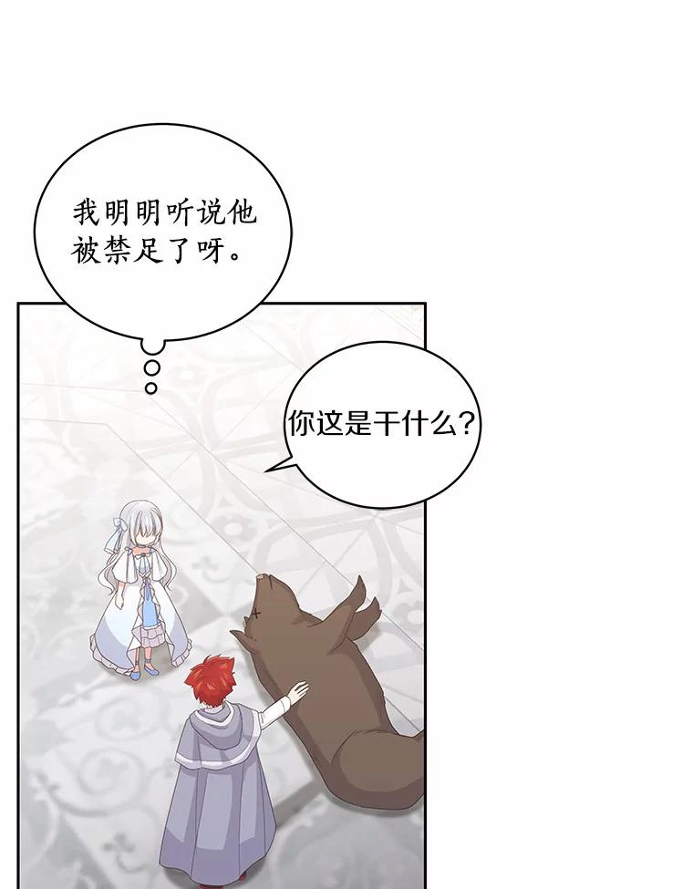 18.第一支舞 第42页