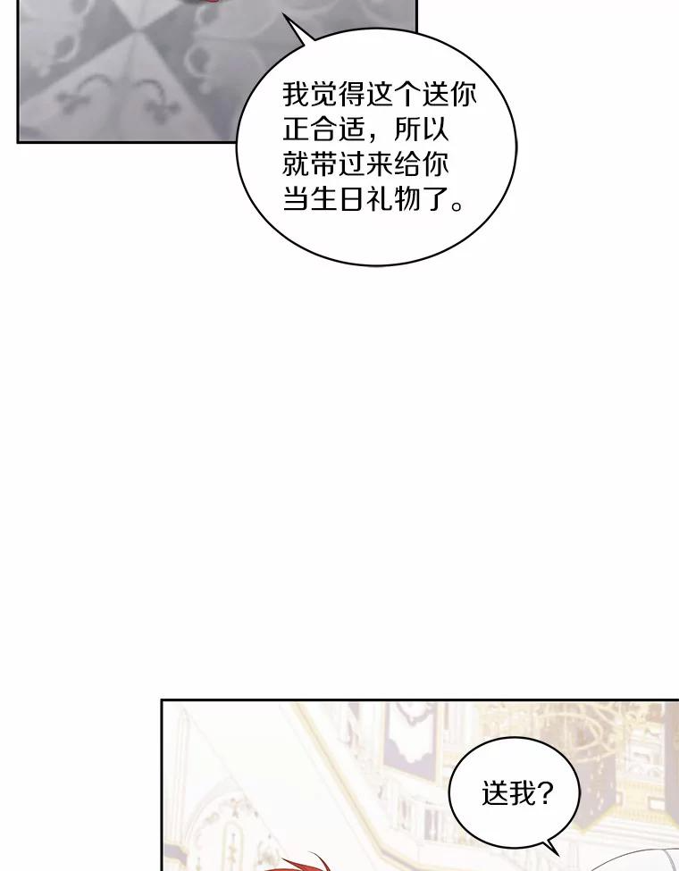 18.第一支舞 第43页