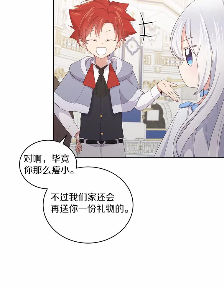 18.第一支舞 第44页