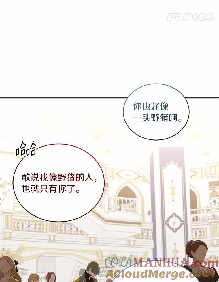 18.第一支舞 第45页