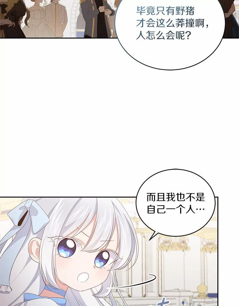 18.第一支舞 第46页