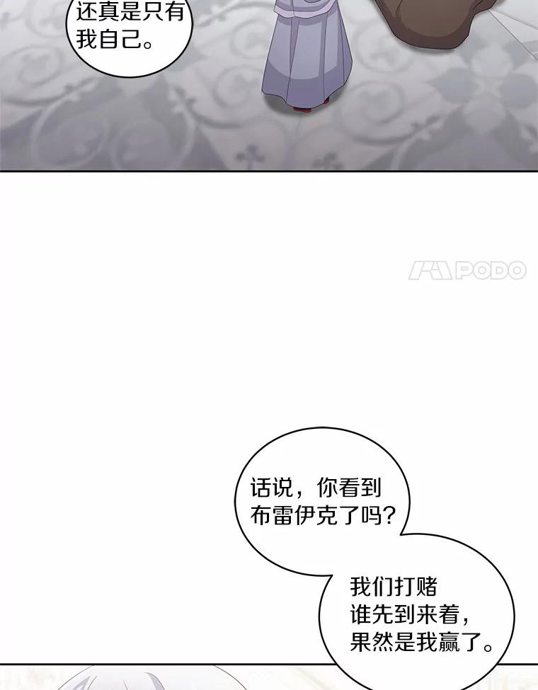 18.第一支舞 第48页