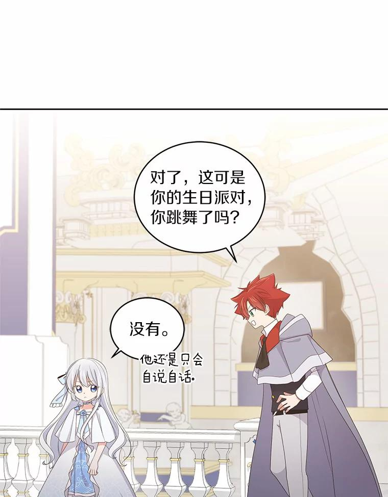 18.第一支舞 第50页