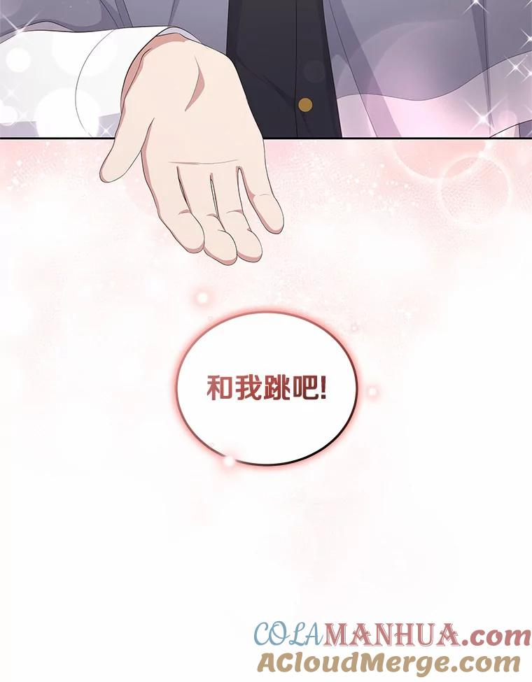 18.第一支舞 第53页