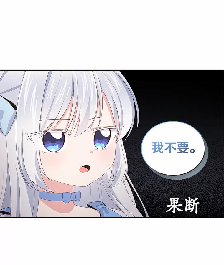 18.第一支舞 第54页