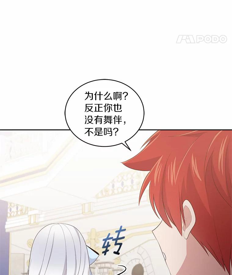 18.第一支舞 第55页