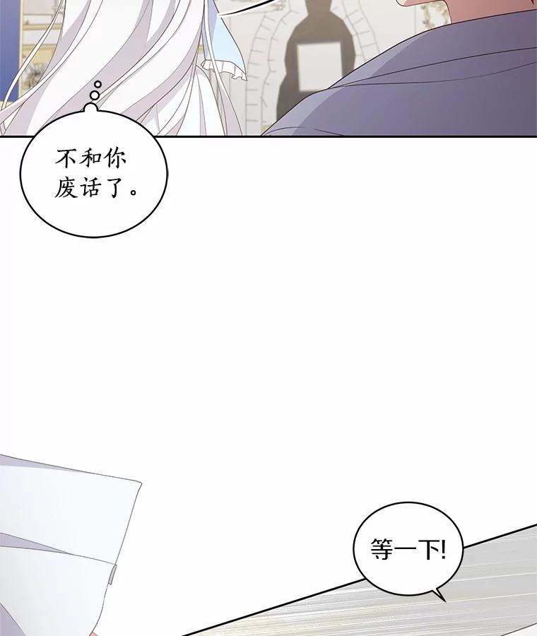 18.第一支舞 第56页