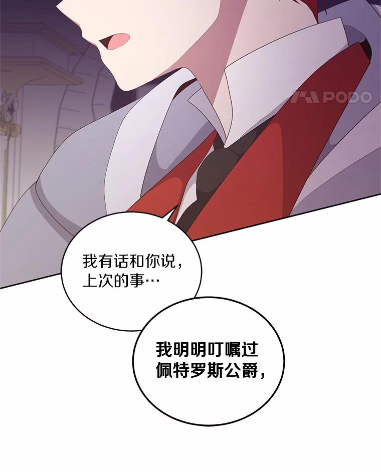 18.第一支舞 第62页