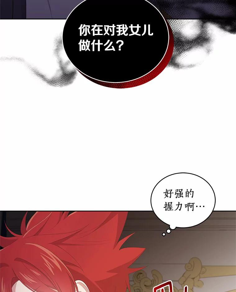 18.第一支舞 第66页