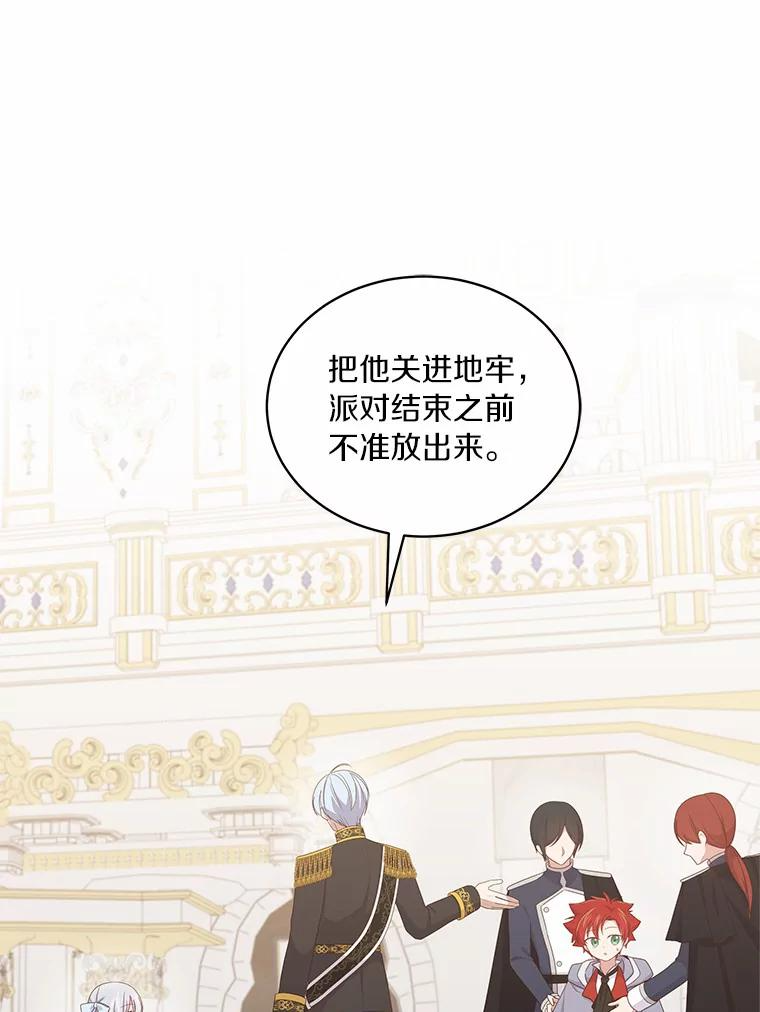 18.第一支舞 第68页
