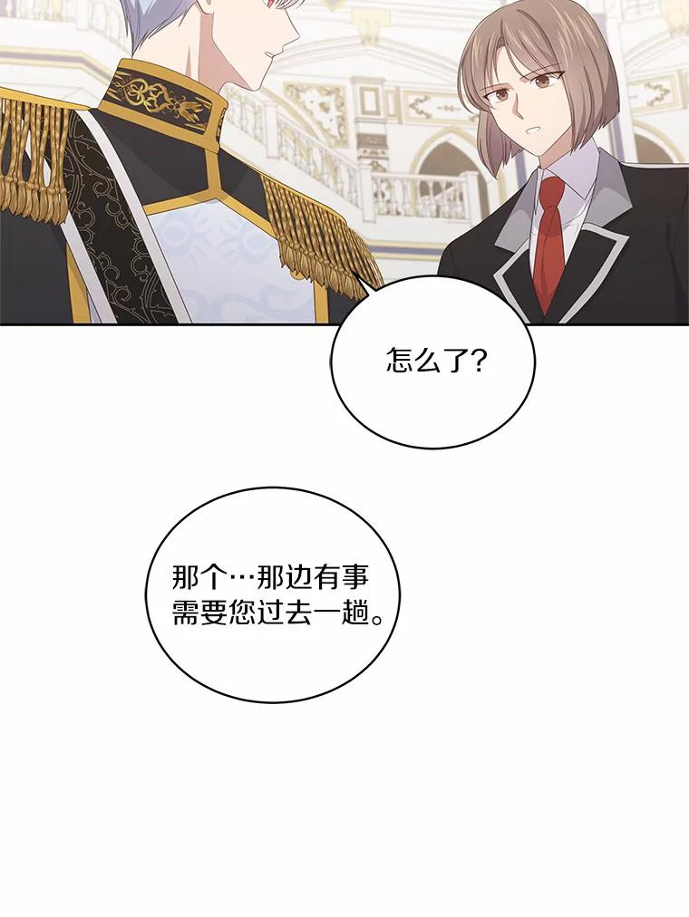 18.第一支舞 第71页